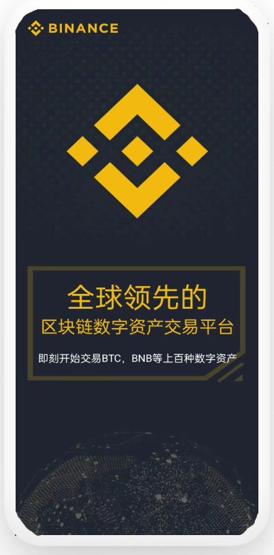  安币界面展示
